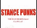 STANCE PUNKS リンダリンダ(2002 Studio Recording Ver.)THE BLUE HEARTSカバー  スタンスパンクス ブルーハーツ【切り抜き・まとめ】