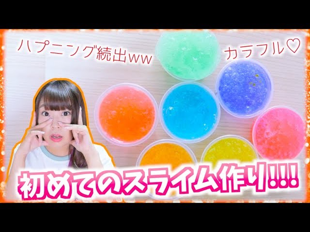 First attempt!!!!] I tried making seven-color colorful slime