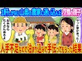 【2ch馴れ初め】1軒しかない山奥の農家に迷い込んだ空腹の親子 →人手不足なので泊まり込みで手伝ってもらった結果…【ゆっくり】