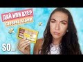 MAYBELLINE LEMONADE CRAZE | Първи впечатления и грим #дайилиbye