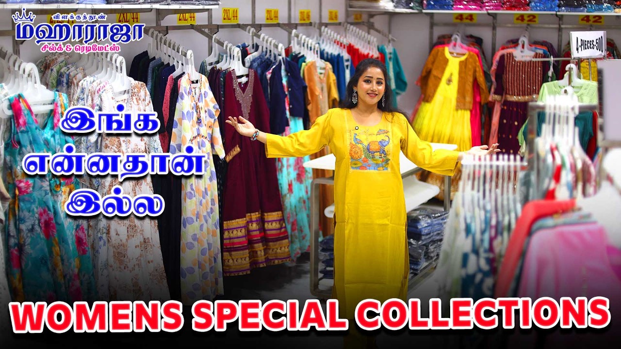 WOMEN SPECIAL COLLECTIONS |  இங்கு இல்லாதது எதுவுமே இல்லை | MAHARAJA SILKS AND READYMADES