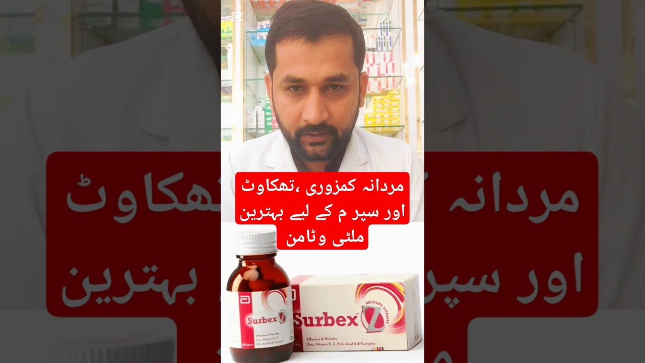 Surbex Z uses for male in Urdu|hindi|zinc benefits|multivitamin For men