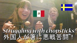 メキシコとスウェーデン女子が味噌ラーメンに大満足！箸には悪戦苦闘