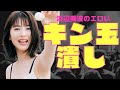 【サンドリ】浜辺美波に金玉引き千切られキュンキュンしたい【有吉】 文字起こし 切り抜き