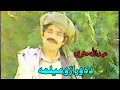        abdullah muqurai songs   sad tapay  pashto afghani songs