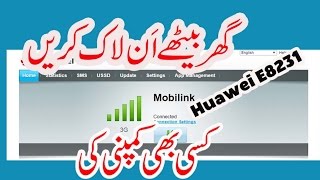 How To Unlock AIRTEL __idea 3g  __Jazz__ Zong3g Super _Telenor  3G E8231s dongle within 2 MINUTES