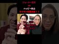 超楽しみ!河合ゆうすけ氏vs米山隆一氏タイマン討論決定!?#河合ゆうすけ#フィフィ#米山隆一#移民問題