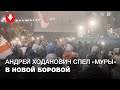 Поэт и переводчик Андрей Ходанович выступил перед жителями Новой Боровой вечером 1 октября