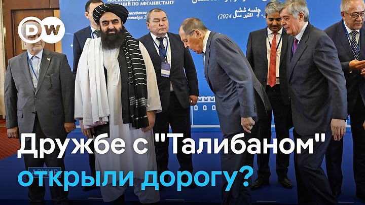 В России талибы больше не террористы. Зачем Кремлю сближаться с "Талибаном"?