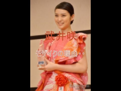 武井咲 ピンチ！エイジハラスメントで　Emi Takei