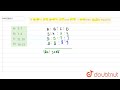 If A: B = 3 : 4, B : C = 5 : 7 and C: D = 8:9 then A: D is equal to | CLASS 14 | RATIO AND PROPO...