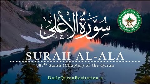 Surah Al Ala | surah al ala | Surat Al-A'la | AL ALA | al ala | al ala surah | Quran | سورة الأعلى
