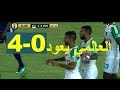 شاهد أهداف مباراة الرجاء ضد بريكاما 4ـ0 دوري أبطال إفريقيا 20 19 شاهد أهداف مباراة الرجاء ضد بريكاما 4ـ0 دوري أبطال إفريقيا 20 19