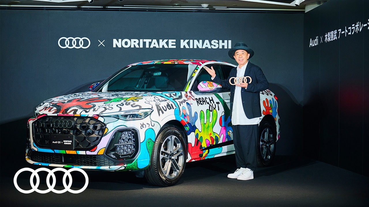 アウディQ5と木梨憲武がアートでコラボ。「人とのつながり」をテーマに