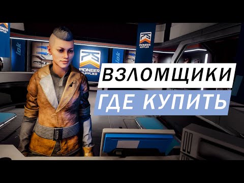 Видео: Гледайте: Как извънземните ще променят Elite Dangerous?