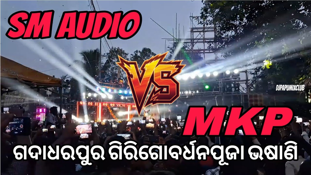 SM AUDIO VS MKP HIGH VOLTAGE COMPETITION AT GADADHARPUR TIGIRIA CUTTACK.2025.By DJPAPUMIXCLUB