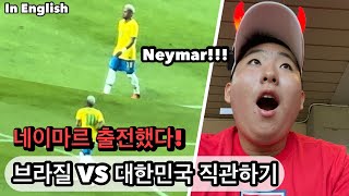 I saw Son Heung Min & Neymar in ONE Stadium... Brazil 𝗩𝗦 Korea [Live POV] ㅣ Momemory in Korea EP4