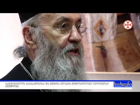 პროგრამა \"სიახლენი\" (16 სექტემბერი, 2019 წ.)