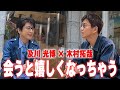 【木村さ〜〜ん！】木村拓哉&及川光博 昼下がりのゆったりカフェトーク image