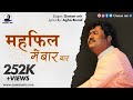 Mehfil Mein Baar Baar Ghazal Osman Mir