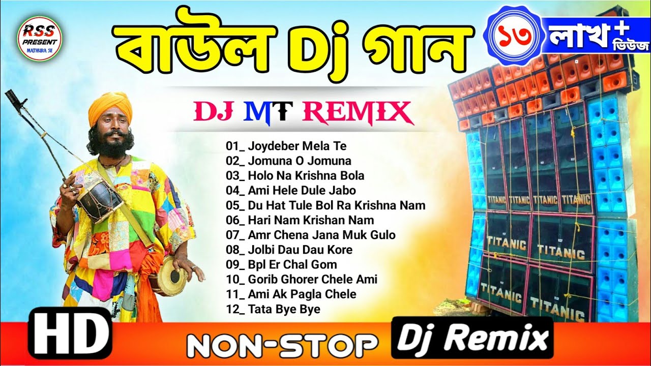 Koushik Adhikari NonStop Baul Songs Spl 2022  DJ MT REMIX  RSS PRESENT