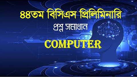 44th BCS Preliminary Question Solution 2024 || Subject: Computer