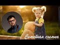 BROСвет VLOG №18 - Семейная съемка на закате