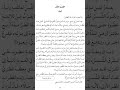 رواية أحلام ليبل السعيدة الصف السادس اكسبلور اللغة العربية شعر تعليم قصائد شعرية تحفيز