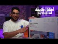 مراجعة: أفضل طابعة اقتصادية من HP