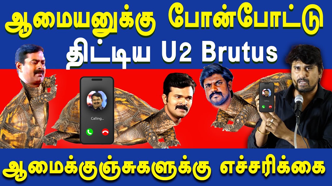 U2 Brutus Minor Leaks NTK Seeman audio - U2brutus speech about Saattai duraimurugan & Idumbavanam