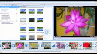 Создание видео из фотографий в программе Windows Movie Maker(Видеоурок и описание программы Windows Movie Maker научат создавать видео из фотографий, изображений и видео с нало..., 2015-03-29T23:44:49.000Z)