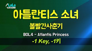 볼빨간사춘기(BOL4) - 아틀란티스 소녀(Atlantis Princess) (-1키) 노래방 mr LaLaKaraoke