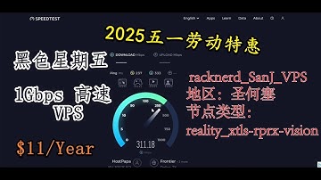 【千兆1GbpsVPS】 最低仅需10.98每年 2025年05月1Gbps极速黑色星期五超高性价比VPS特惠汇总大带宽 美国西海岸虚拟主机VPS大流量大带宽服务器 VPS大促中 油管轻松播放8K视频