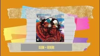 Rema - FUN (slow   reverb) [slowed to perfection]