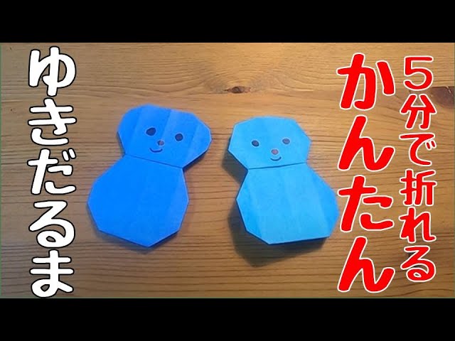 5分で折れる雪だるま
