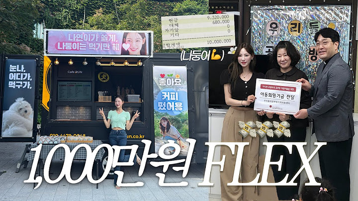 (SUB) 이나연 1,000만원 FLEX💸 l 옷 800벌 플리마켓🛍️ l 우당탕탕 준비과정😳 l 나둥이한테 사랑받은날…🥰❤️ l 제대로 기부하는 법✅