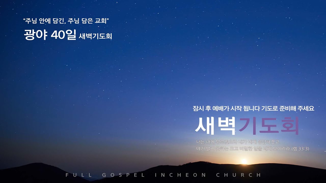 나를 위해 싸우시는 하나님 (시편 76편) - 강홍용 목사