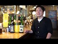 佐賀ふもと赤鶏 酒場天神による佐賀の日本酒紹介。この動画をシェアで日本酒一杯目無料サービス・キャンペーンやってます！