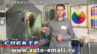 видео Где купить автоэмали ремонтные автомобильные  в Новосибирске.