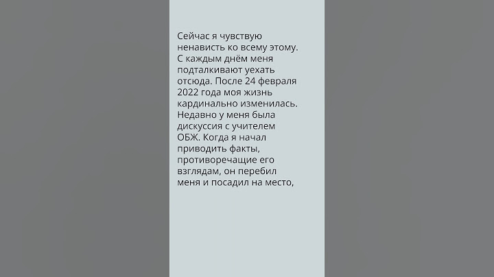 Я просто хочу, чтобы это всё уже закончилось #россия #украина #война #письмо