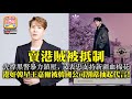 《緊急通告》升旗易得道YouTube頻道又遭共匪攻擊被禁止出片，我們在後備頻道《升旗易日報》出片3.31【賣港賊被抵制！】先撑黑警暴力鎮壓，又表忠支持新疆血棉花，港奸韓星王嘉爾被韓國公司割蓆抽起代言！