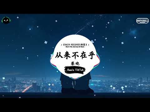 从来不在乎 (抖音DJ版) - 蔡晓『忍住泪水不再幻想幸福，爱到最后是一个人的旅途。』♪ || 抖音最热门的背景音乐 | 抖音 | TikTok ♪