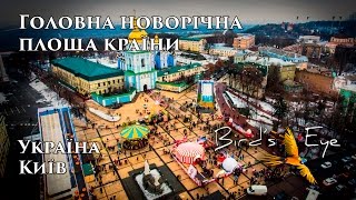 Головна новорічна площа київщини з висоти пташиного польоту 4K