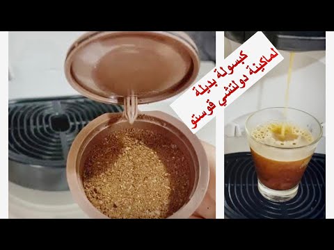 كبسولة بديلة لكبسولات دولتشي قوستو كبسولة اعادة التعبئة لماكينة دولتشي قوستو