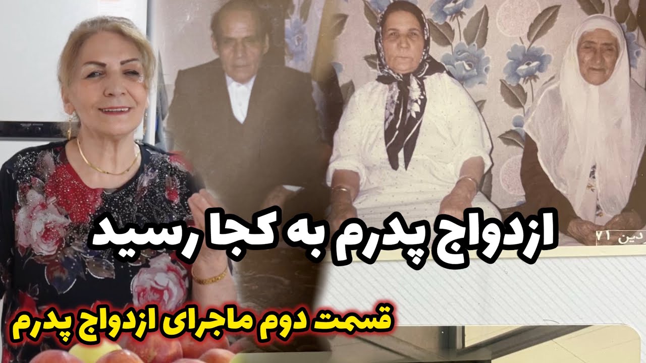 مسیر پر پیچ و خم یک ازدواج بی پایان 😍 / روزمرگی های من 