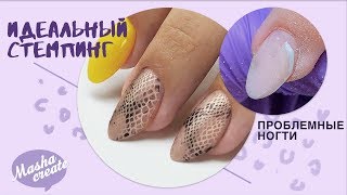 ЛУЧШИЙ стемпинг и САМОДЕЛЬНЫЙ акригель :) Коррекция наращивания на проблемных ногтях. Отслойки геля ЛУЧШИЙ стемпинг и САМОДЕЛЬНЫЙ акригель :) Коррекция наращивания на проблемных ногтях. Отслойки геля