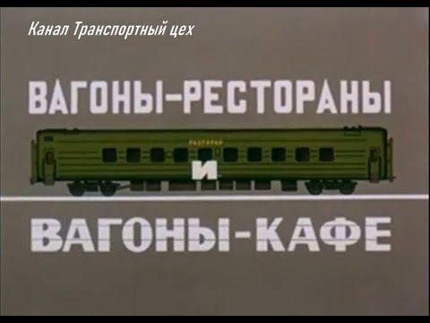 Бейне: Сығылған әуе вагоны қалай жұмыс істейді?