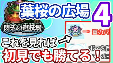 若葉の広場4