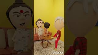 80 hazar kaa joota 😁😁 || Ft. Dada Pota #youtubeshorts #funny || DD JOKE