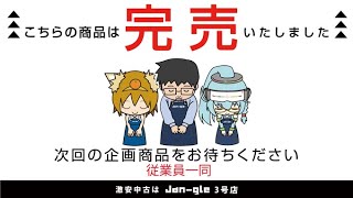 プロジェクタースクリーンとモバイルプロジェクター　ジャングル探検隊その①